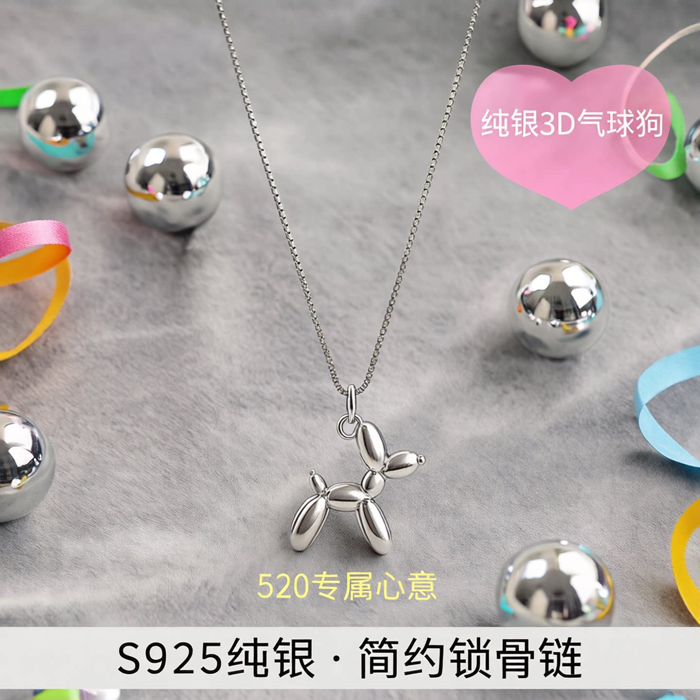 简约通体纯银趣味3D小众情侣礼物