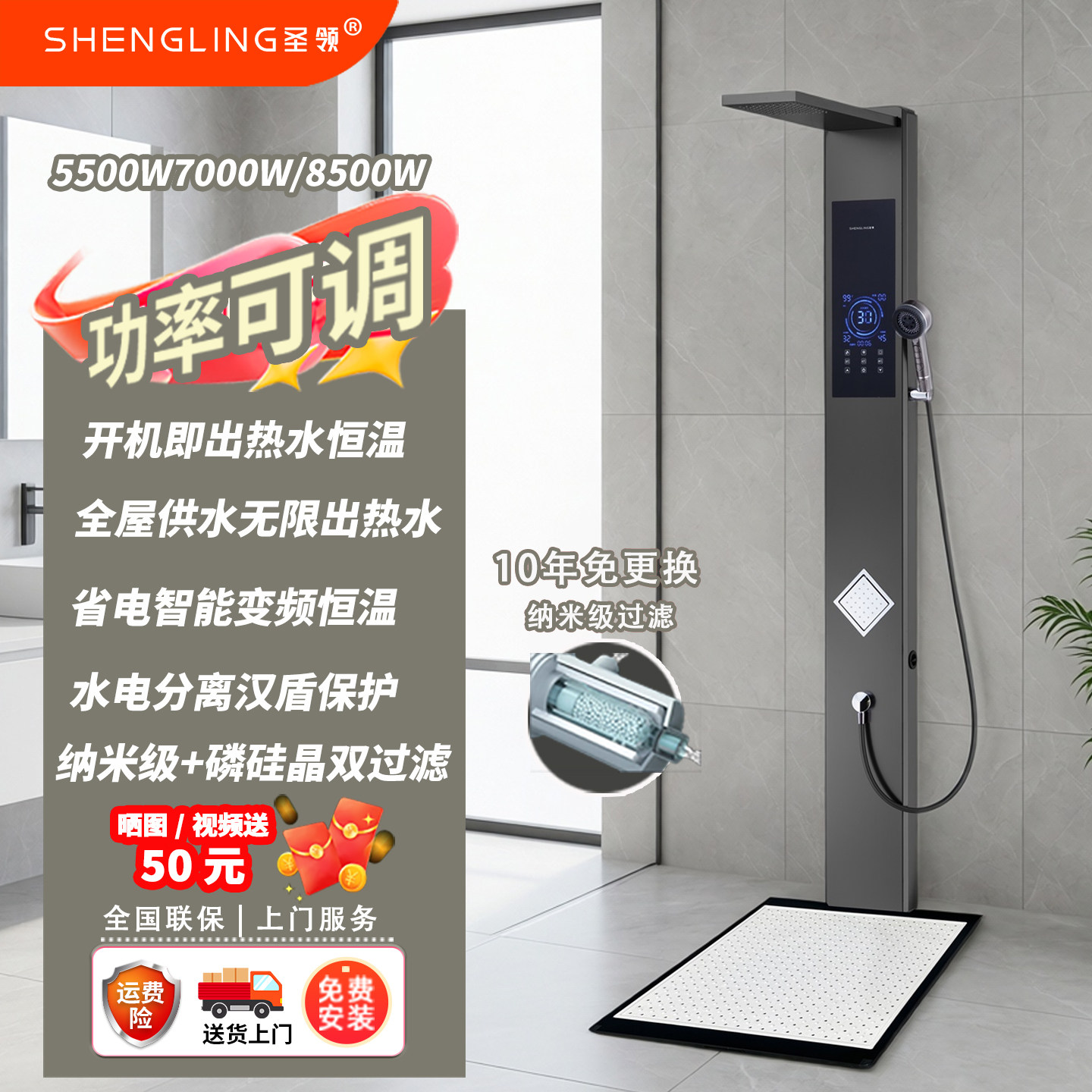 圣领集成热水器花洒一体机家用即热式电热水器淋浴屏洗澡机HR06A