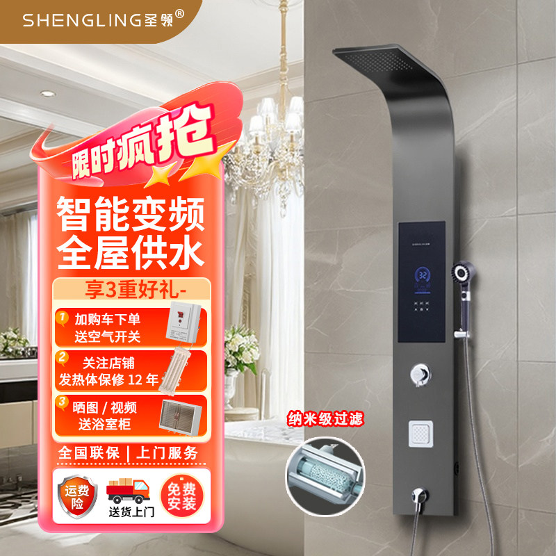 圣领集成热水器花洒一体机家用速热恒温即热式电热水器洗澡机HR02