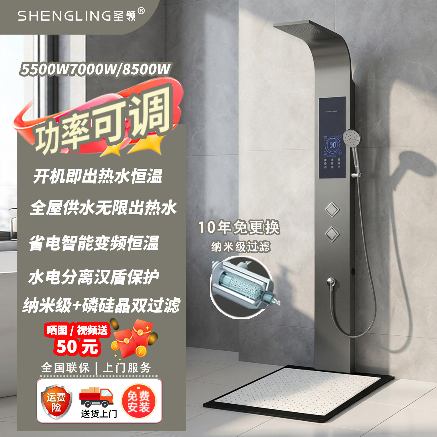 圣领集成热水器花洒一体机家用智能恒温即热式电热水器洗澡HR07A