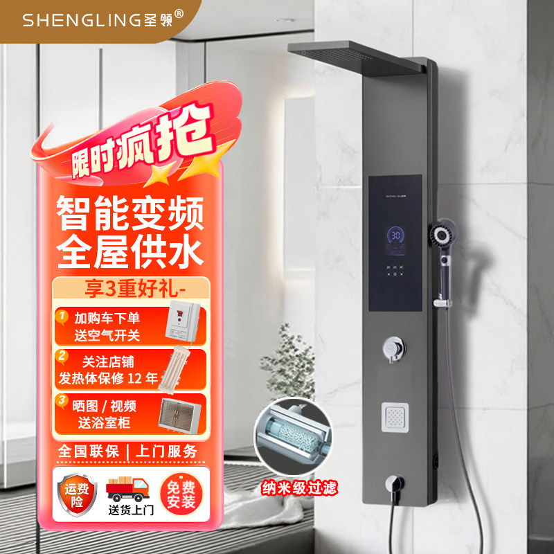 圣领集成热水器花洒一体机家用速热恒温即热式电热水器沐浴HR01A