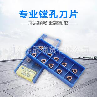 日本住友WCMX040208FNU钻数控刀片WC0304050608日本住友U钻刀片