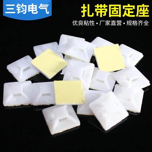 吸盘式定位片粘贴式扎带固定座25*25黄色自粘定位片500个/包