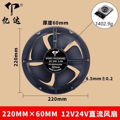亿达22060 24V 2.0A 滚珠两线三线四线PWM圆形机箱柜工业散热风扇