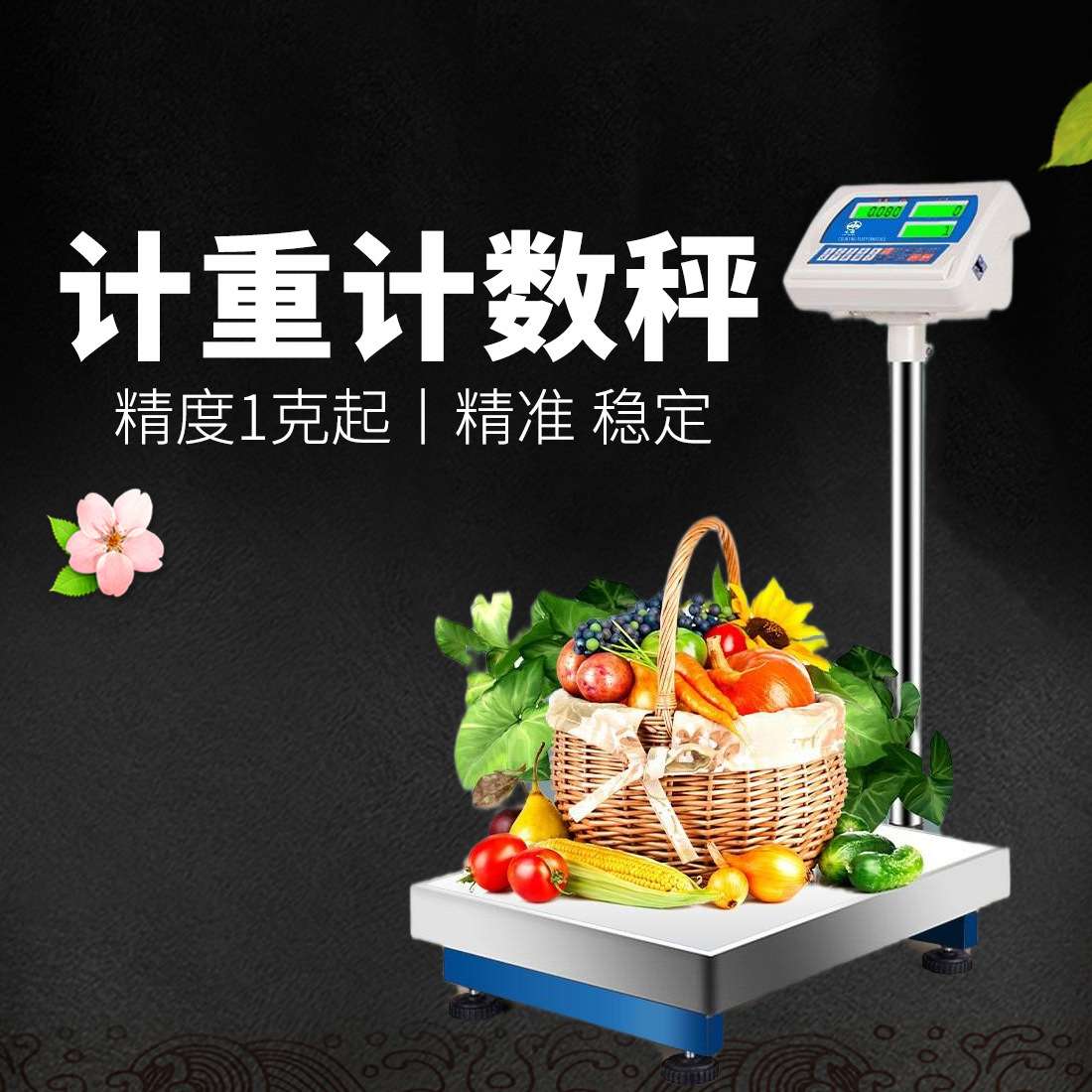 哇噢飞恒E218C计数电子称高精度台称精准磅秤落地电子秤200公斤