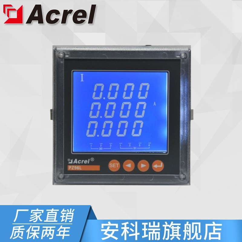 安科瑞PZ96L-AI3交流检测三相电流表 开孔88*88mm