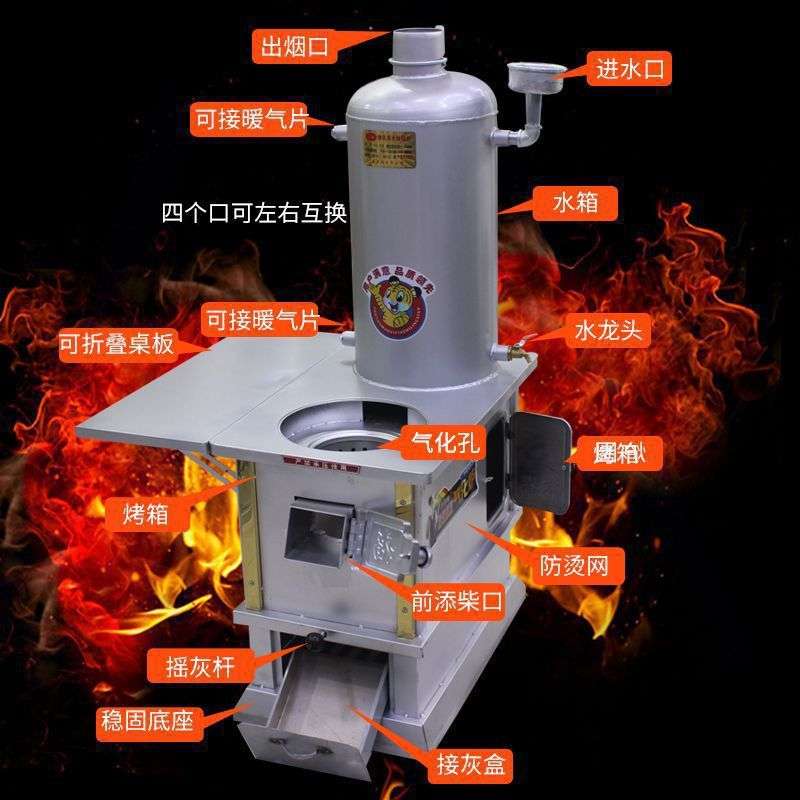 农村家用新型供暖冬季取暖炉采暖炉烧炭烧煤带暖气片多功能垒德株