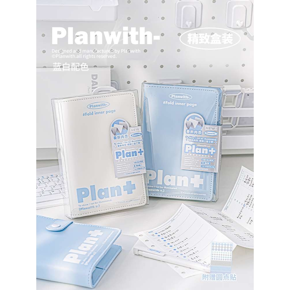 Planwith周计划本活页本可拆卸高颜值每日计划本2024weeks手帐本t