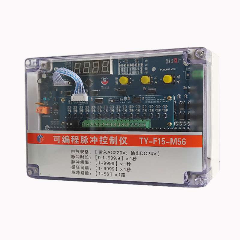 防水塑料壳控制器TY-F15-M56_DC24V编程控制仪直流脉冲电路控制仪