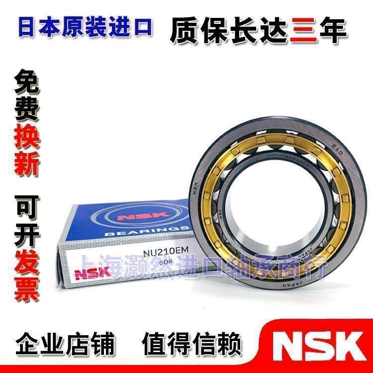 进口NSK NU311 312 313 314 315 316 317 EW EM C3 圆柱滚子轴承