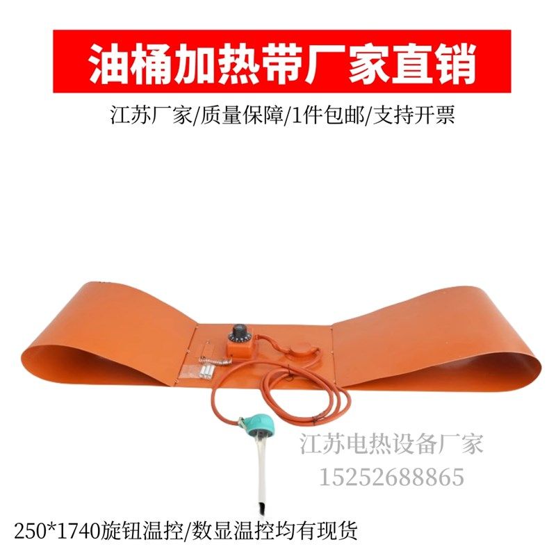 防爆柔质硅橡胶电热带250*1740直销 200L油桶加热器/硅胶加热带,宠物/宠物食品及用品,宠物背包,淘宝优惠券,粉丝福利购,淘宝优惠卷