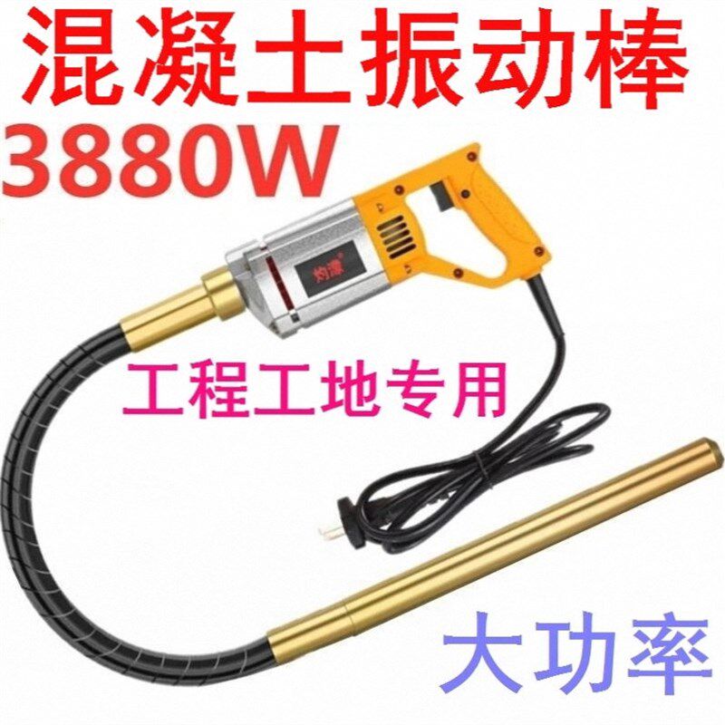 220v混凝土振动棒小型水泥震动器手提式单相振捣帮建筑工地工程用