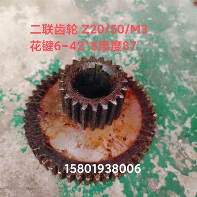 沈阳C630上海江宁CA6163车床配件2057齿轮Z50/M3/6-37*8/L39