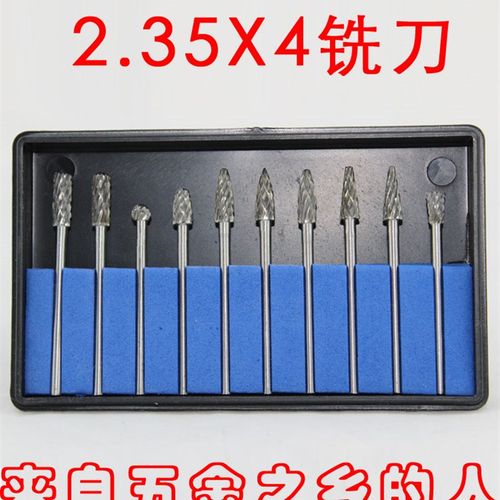 世新专用钨钢合金铣刀雕刻刀旋转锉刀头木雕核雕235mm柄套装磨头