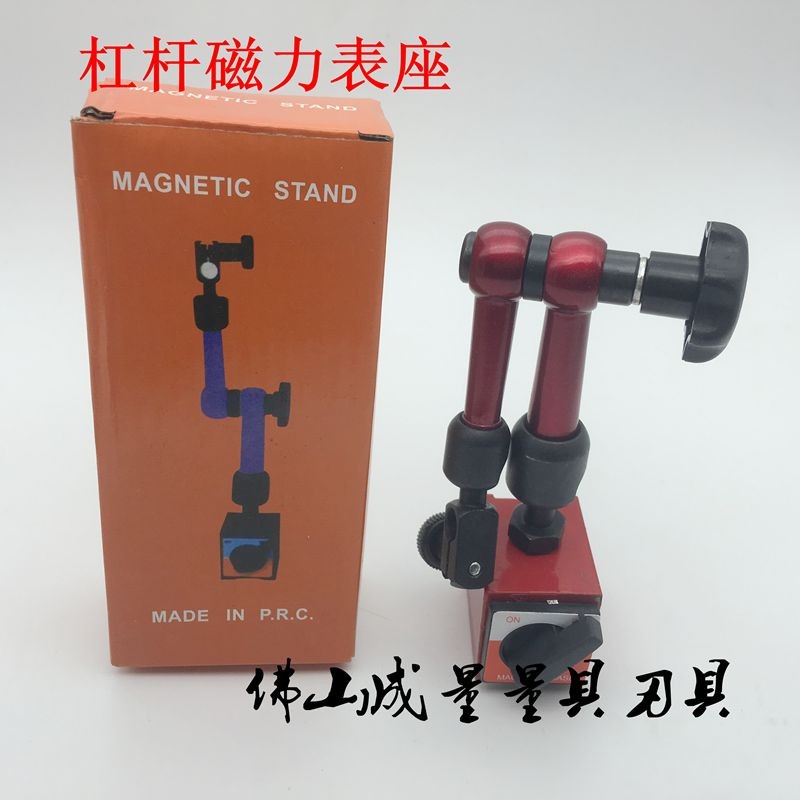 精品型 杠杆磁力小表座 杠杆百分表/千分表专用表座 杠杆表座