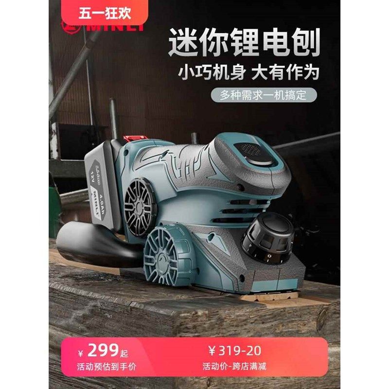 迷你电刨子木工刨电推刨家用小型刨木机电动手提板机电创粘板手持