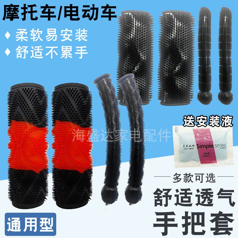 加厚摩托车把套电动车把手套防滑吸汗防冻橡胶套踏板车毛毛套改装