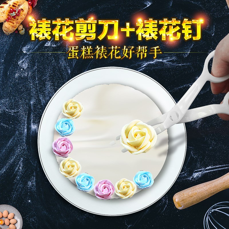 烘焙工具 裱花工具 花剪 裱花剪刀 裱花托 大中小号裱花钉裱花针