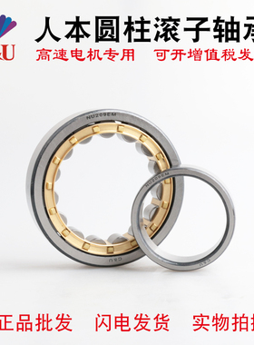 包邮C&U人本圆柱滚子轴承N NJ NU208 209 210 211 212 213 214EM
