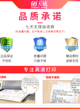 天威适用得实110D-8色带架 DS700II DS2100II DS5400IV AR600II