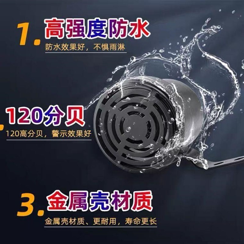 大货车倒车喇叭真人语音请汽注意左右转弯12V24V三合一报警器叉车