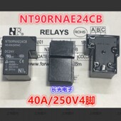 NT90RNAE24CB全新福特NT90RNAE12CB继电器电焊机T90型40A JQX 15F