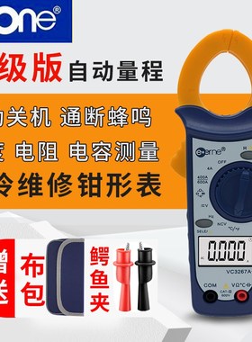 厂价包邮伊万仪通VC3267A制冷专用自动量程钳表 数字钳形表万用表