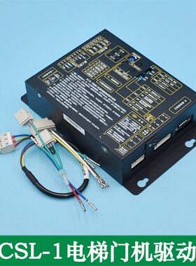 适用于苏州帝奥门机变频器 DCSL-1电梯驱动器 开关门专用控制器