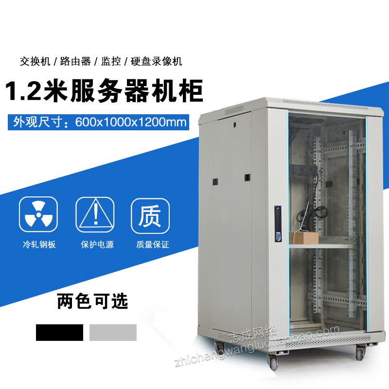 服务器机柜1.2米高22u网络监控电脑功放音响专业机房弱电柜1米深