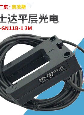 【包换包邮】光电开关E3Z-GN11A GP11A GN11B GP11B传感器配件