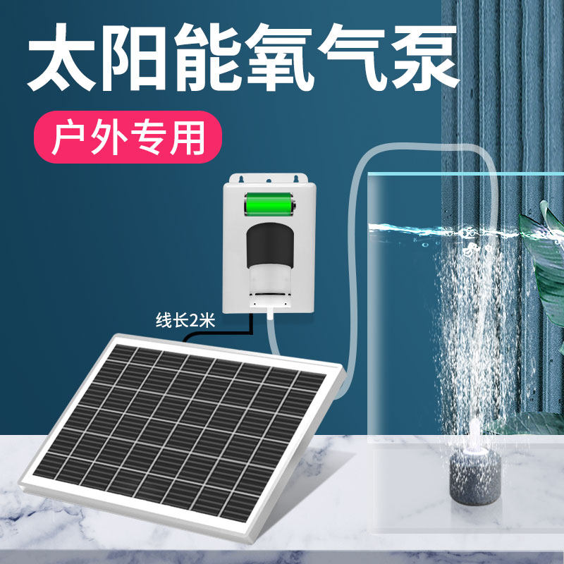 太阳能增氧泵户外鱼缸养鱼氧气泵泳帽