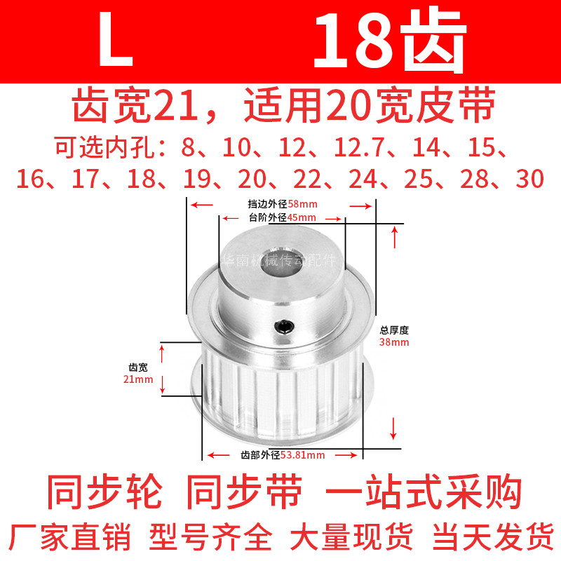 同步轮L18齿BF型带宽20内孔6 8 10 12 14 15 16 17 18 19同步带轮