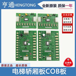 G12 适用通力电梯通讯板COB板 G51 G11 CEB扩展板G71 KM713730G01