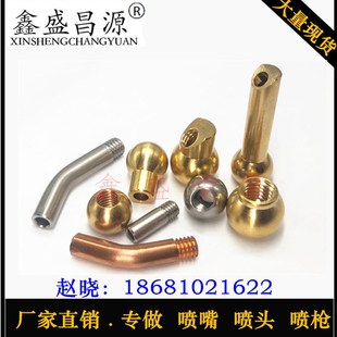 厂家直销直孔台湾六鑫刀塔数控机床刀座专用铜球喷嘴水嘴喷头