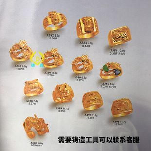 戒指石膏模具金银铸造首饰模具打银凌志石膏模具打金工具首饰器材