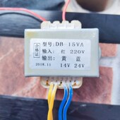 24V 15VA 红外线跟踪仪电源变压器 220V 14V 双电压 定制
