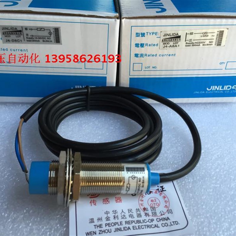 JINLIDA金利达 M18接近开关 J4-A8A1 J4-A8A2 90-250VAC 接近开关