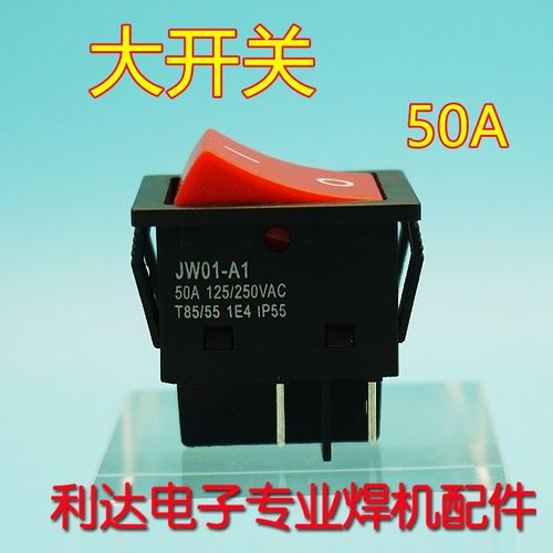 电焊机KCD4船型开关4脚50A大电流大功率两相电源2档不带灯250V