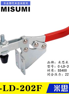 同款替代米思米型水平卧式肘夹C-LD-202F 工装快速夹具夹钳203-FL