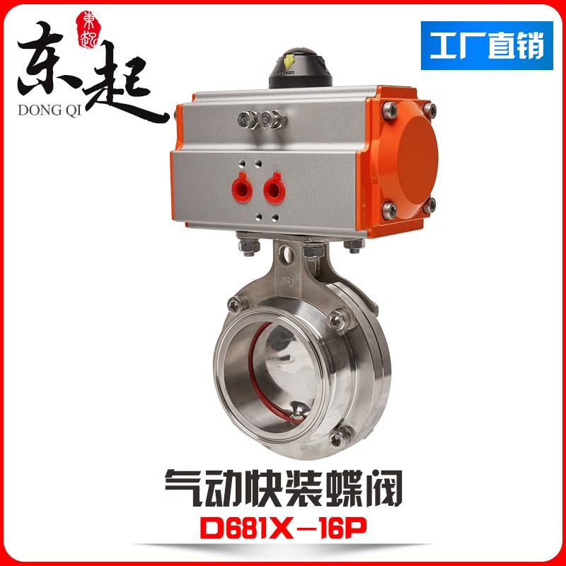 D681X-16X食品卫生级卧式卡箍套卫生级阀门气动304不锈钢快装蝶阀