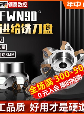 90度双面六角WNMU080608刀片重切削快进给铣床直角平面MFWN铣刀盘