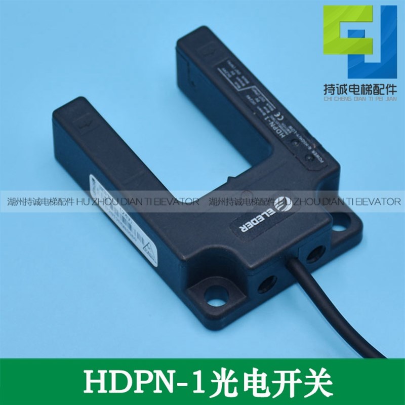 适用于恒达富士平层光电开关 HDPN-1电梯直流三线传感器 感应器
