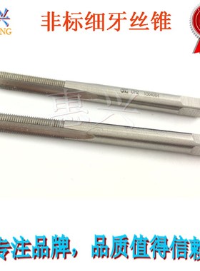 丝锥5.2*0.705 M7.7*0.794M7.9 9.4 9.6*1 M10.3*0.907气门嘴丝攻