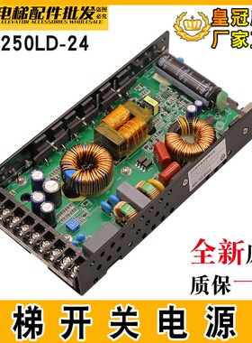 适用日立电梯AVR开关电源板CUS250LD-24/RB 楼宇电源盒VC250H220A