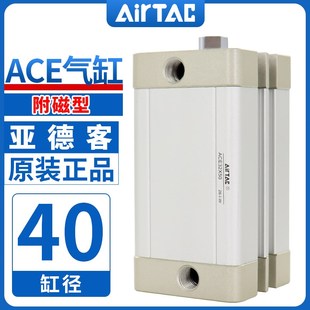 亚德客紧凑型气缸ACE40X5X10X15X20X25X30X35X40X50X65X70X80