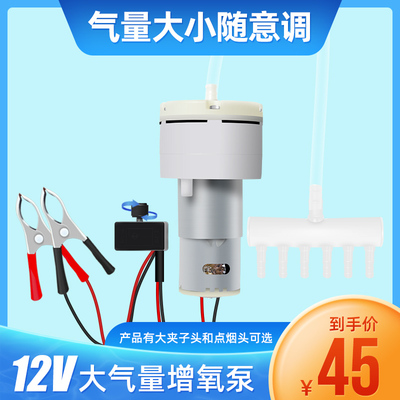调速增氧泵12v电瓶车载运输大功率户外钓鱼打氧机充氧气泵增氧机