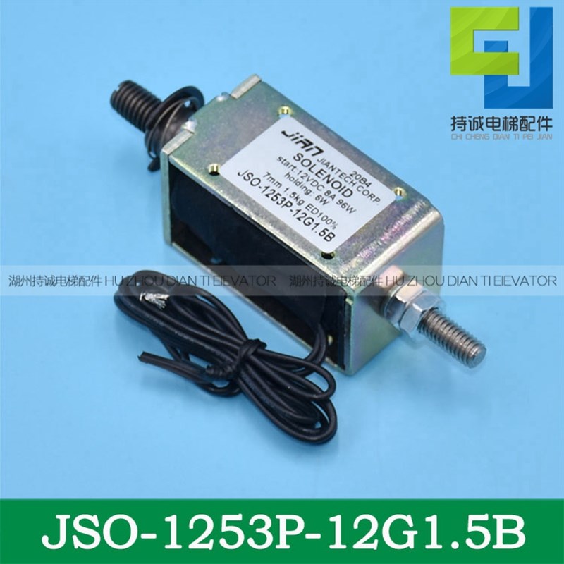 适用于奥德普夹绳器UKZ-01控制电源 JSO-1253P-12G1.5B电磁铁配件