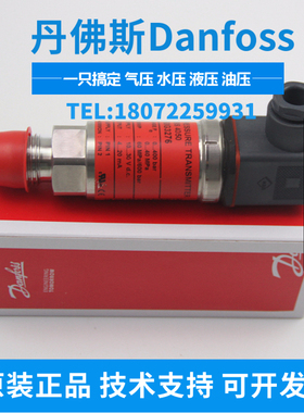 丹佛斯AKS33压力传感器060G2105  060G2117  060G2049特价