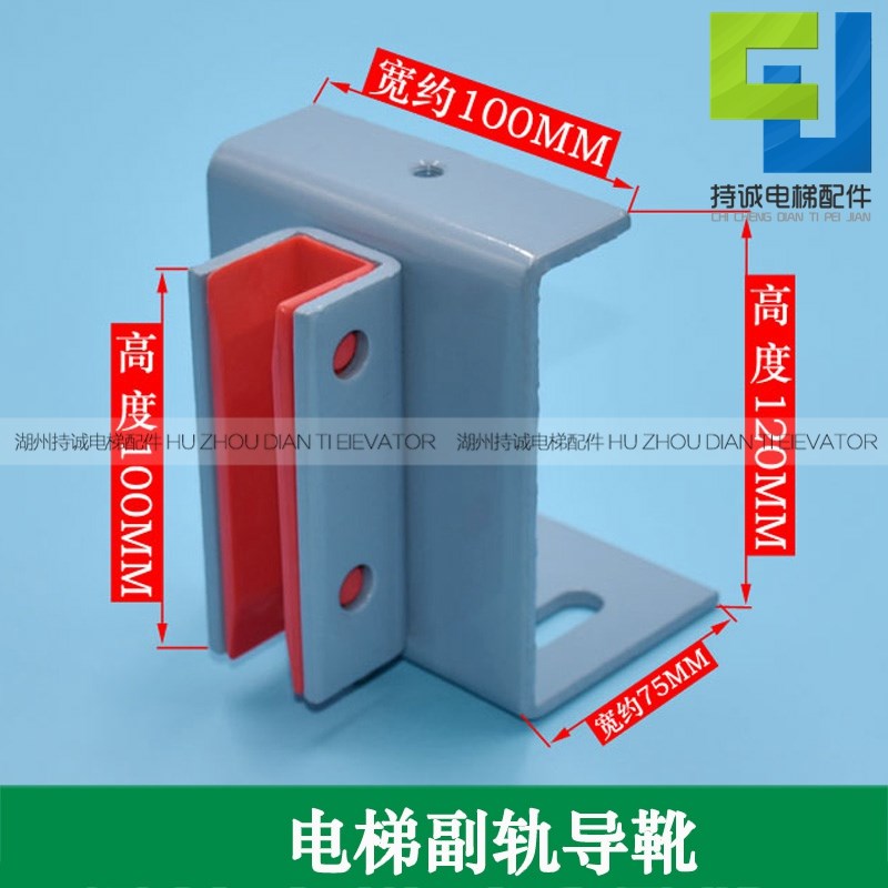 适用于通力电梯对重导靴 中迅DX3货梯副轨高分子靴衬100*10*16mm