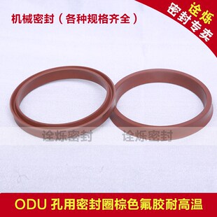 135 ODU孔用液压密封圈 155 225 215 255 175 127
